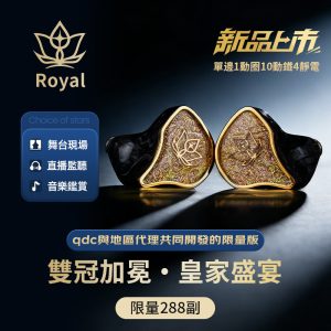 qdc MASTER 旗舰-宸音音频- 官方网站及在线商城