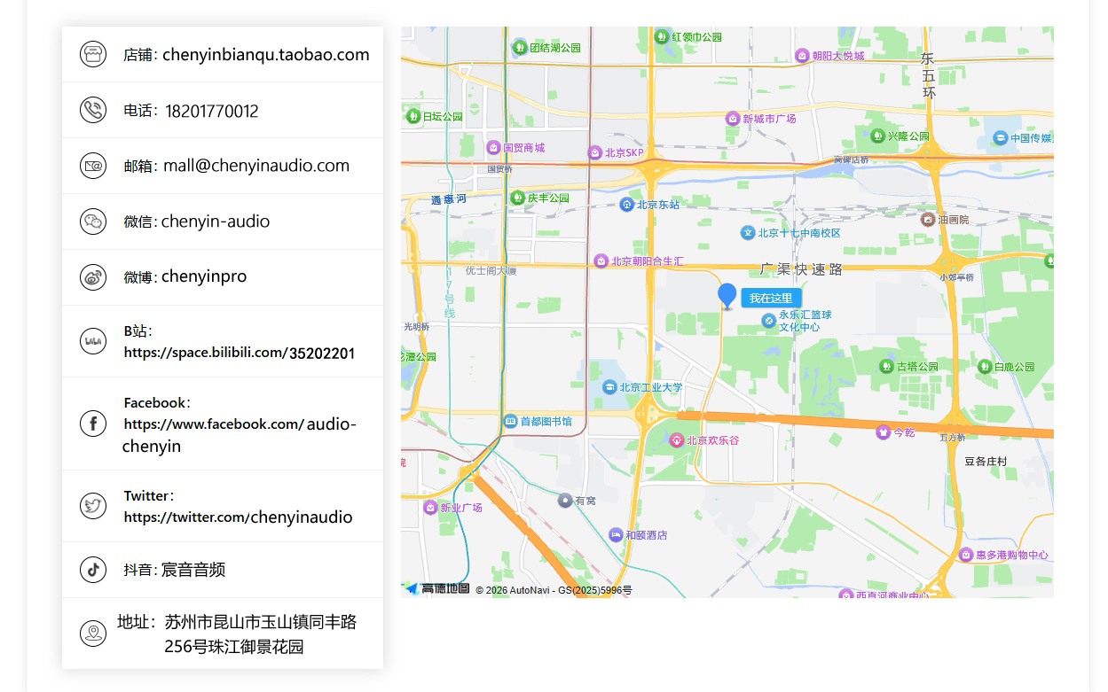 联系我们