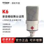 TITAN AUDIO/泰坦 K6 大振膜电容麦克风