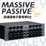 Manley曼丽Massive Passive 均衡器