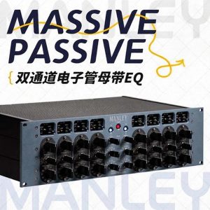 Manley曼丽 均衡器 Massive Passive-宸音商城 - 编曲混音资源与在线商城