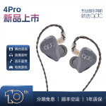 qdc 4pro动铁耳机