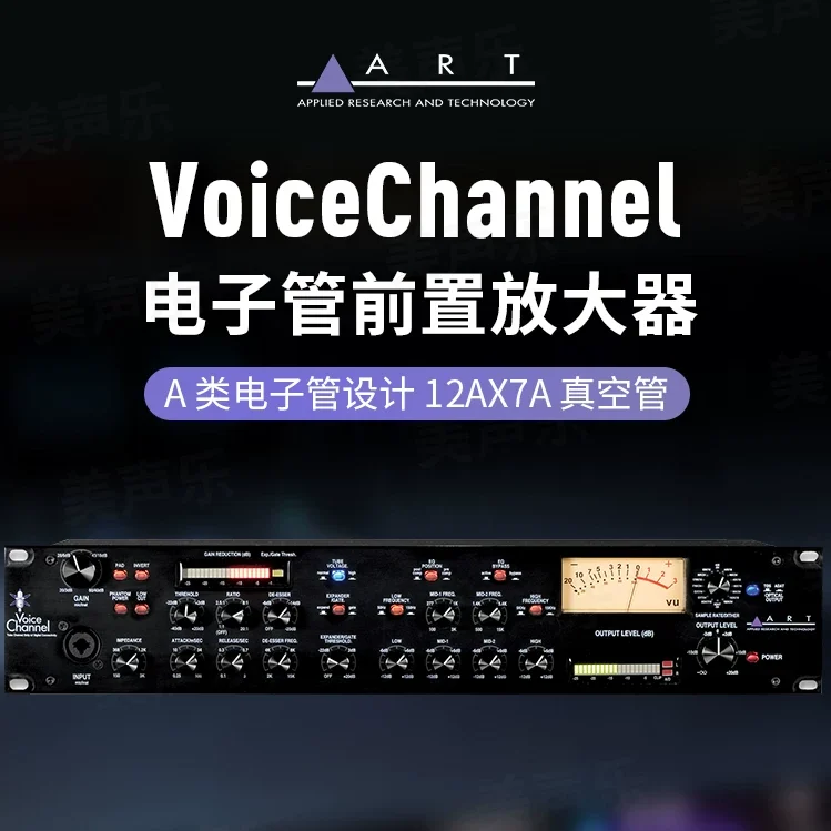 ART Voice Channel电子管单通道话筒麦克风前置放大器话放EQ压缩