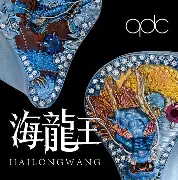 QDC 金龙王 海龙王 15单元圈铁静电HiFi发烧定制耳机舞台监听耳返