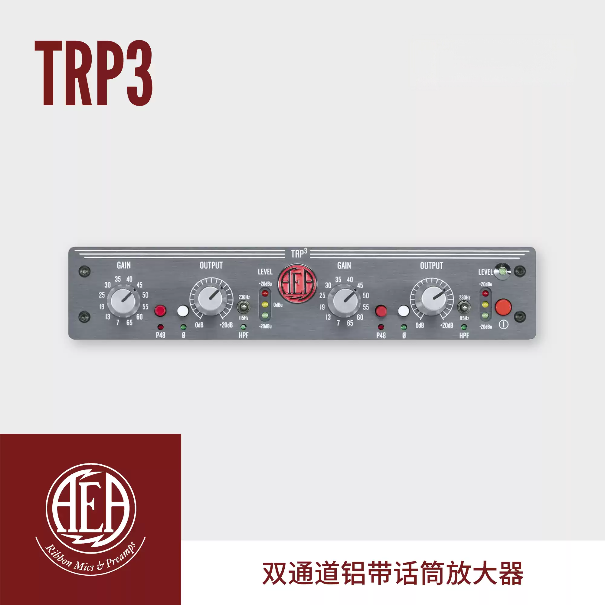 AEA TRP 3 话筒放大器