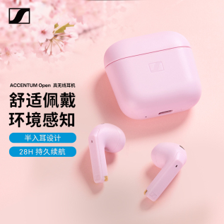 森海塞尔（Sennheiser）ACCENTUM OPEN Sakura无线耳机