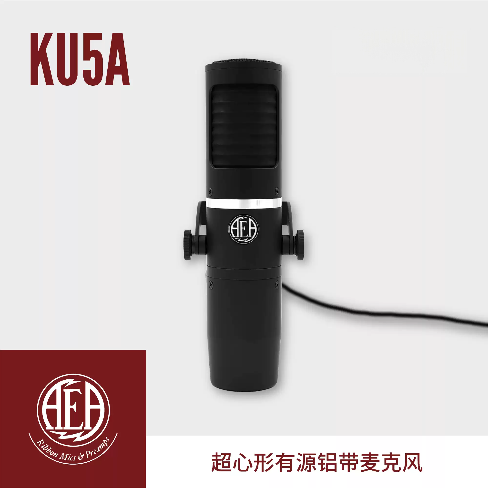 AEA KU5A