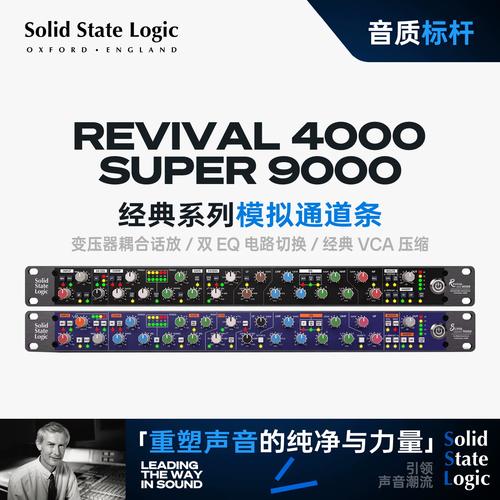 SSL Super 9000 Bundle