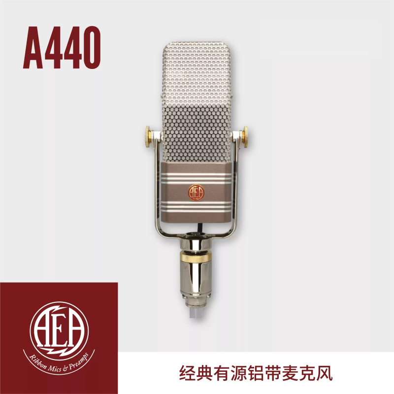 AEA A440 专业静音铝带话筒