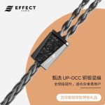 Effect Audio Eros S