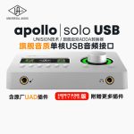 UA Apollo Solo 阿波罗声卡
