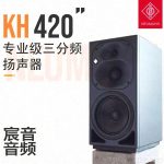 Neumann/诺音曼 KH420
