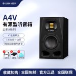 ADAM /爱登姆 A4V A7V桌面音箱