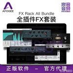 Apogee All bundle FX Plugins