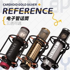 MANLEY REFERENCE Microphone 黑银金话筒 电子管麦克风-宸音商城 - 编曲混音资源与在线商城