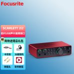 focusrite/福克斯特2I2四代声卡