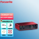 focusrite/福克斯特2I2四代声卡
