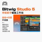 Bitwig Studio 6 Essentials