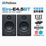 presonus/普瑞声纳Eris 4.5BT对装有源专业音箱