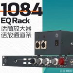 BAE 1084 EQ Rack 话筒放大器