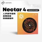 iZotope Nectar 4 Advanced 正版