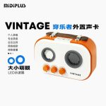 MIDIPLUS VINTAGE 声卡