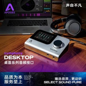 Apogee Symphony Desktop专业录音棚外置声卡-宸音商城 - 官方在线商城及编曲混音与资源分享平台