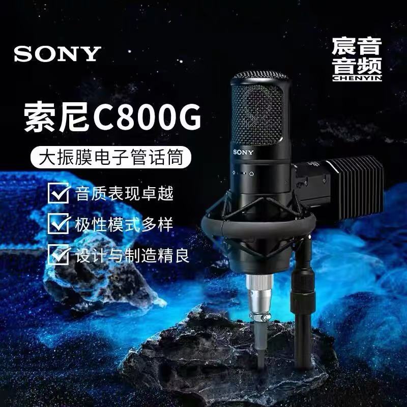 Sony/索尼c80 C100 ECM-100N-宸音商城 - 编曲混音资源站及官方在线商城