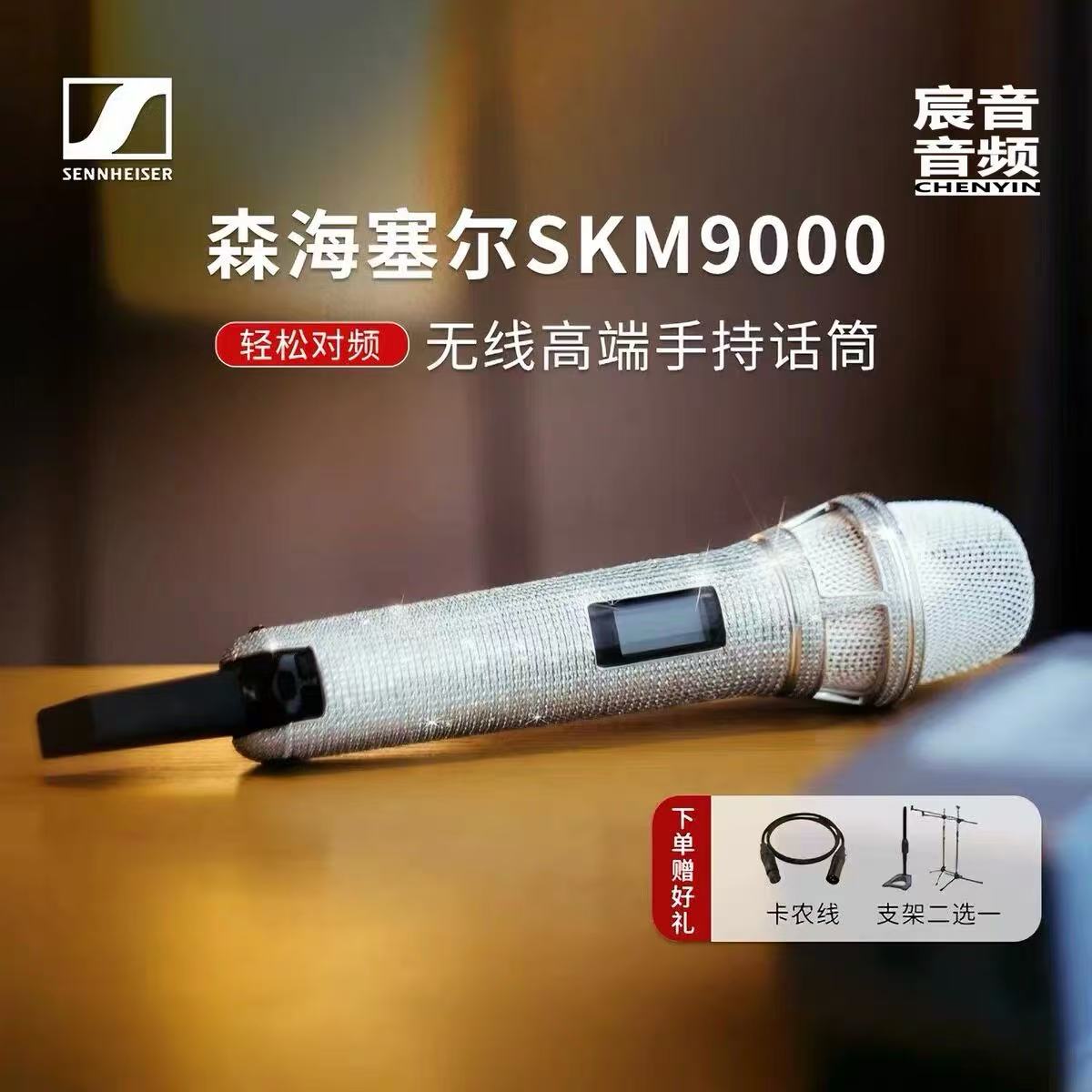 森海塞尔 skm9000-EM6000- KK205-宸音商城 - 编曲混音资源站及官方在线商城