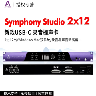 Apogee Symphony Studio 2×12 雷电声卡专业音频接口