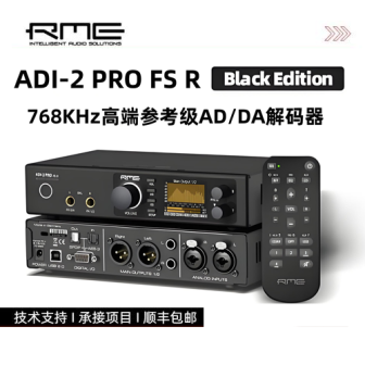 【预售】RME ADI-2 PRO EX音频接口adda转换器HIFI耳放解码一体机