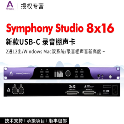 Apogee Symphony Studio 8×16 雷电声卡专业音频接口