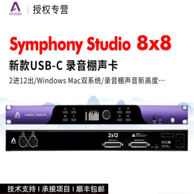 Apogee Symphony Studio 8×8 雷电声卡专业音频接口