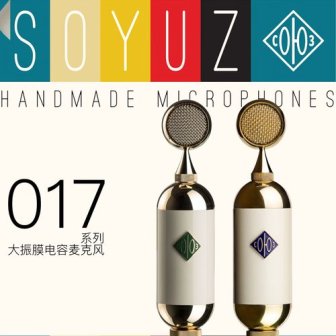 Soyuz SU-017 FET TUBE 麦克风 大振膜电子管纯手工麦克风