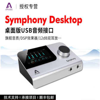 Apogee Desktop专业录音编曲混音制作USB外置声卡K歌直播人声乐器