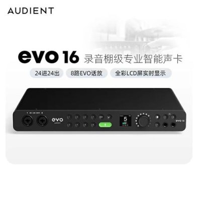 AUDIENT/奥顿特EVO16智能增益录音声卡直播编曲音频接口24进/24出