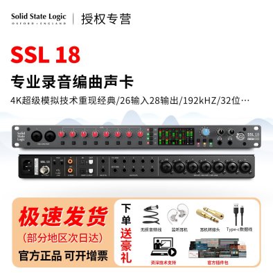 Solid State Logic SSL18声卡录音编曲混音工作室机架式音频接口