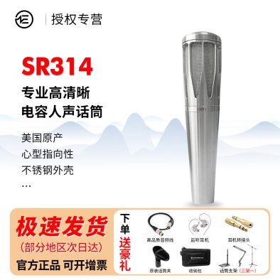 Earthworks SR314电容麦克风心形指向小振膜手持人声话筒美国原产