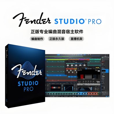 Fender纷达Studio One Pro8正版DAW宿主音乐制作录音混音编曲软件