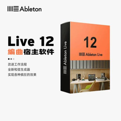Ableton Live 12 Suite完整版现场宿主混音录音编曲软件官方正版