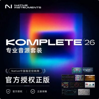 NI KOMPLETE 26/K26精选标准旗舰典藏正版套装影视编曲电子音源乐