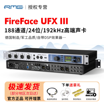 RME UFX3声卡UFXIII USB3.0专业录音编曲直播录音棚音频接口