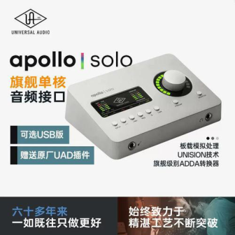 UA Apollo Solo 2进4出USB3.0 阿波罗声卡 桌面雷电3音频接口