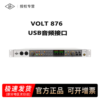 Universal Audio VOLT 876 USB音频接口专业声卡专业录音编曲混音