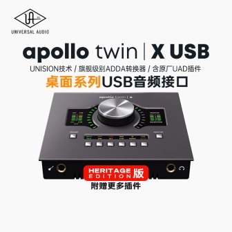 APOLLO TWIN 阿波罗声卡UA音频接口混音编曲雷电3录音棚人声录制说唱K歌制作