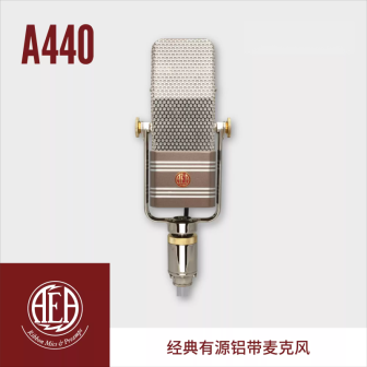 AEA A440 专业静音铝带话筒 现货麦克风 美国原产 正品行货 叮咚授权