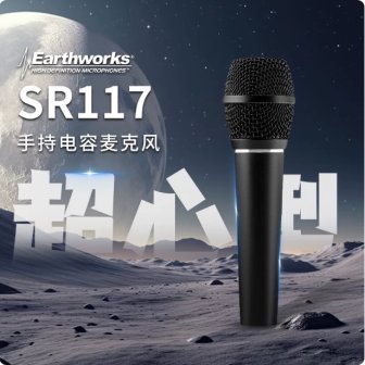 Earthworks SR117 手持 电容麦克风 SM58 Beta 58A 现场舞台话筒