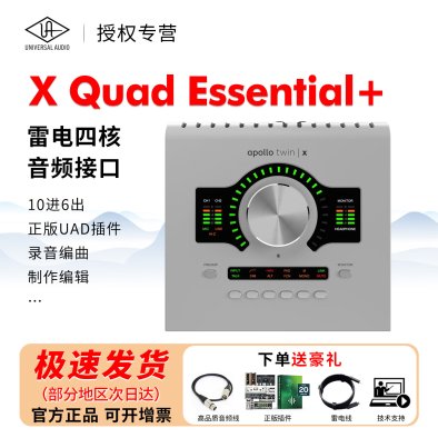 UA Apollo Twin X Quad Essentia l+ 阿波罗声卡新款现货