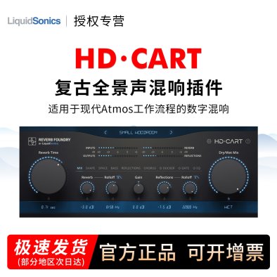 官方正版 LiquidSonics HD Cart 复古数码混响插件 混音母带