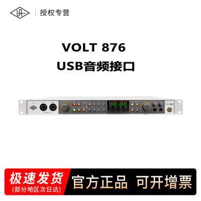 Universal Audio VOLT 876 USB音频接口专业声卡专业录音编曲混音